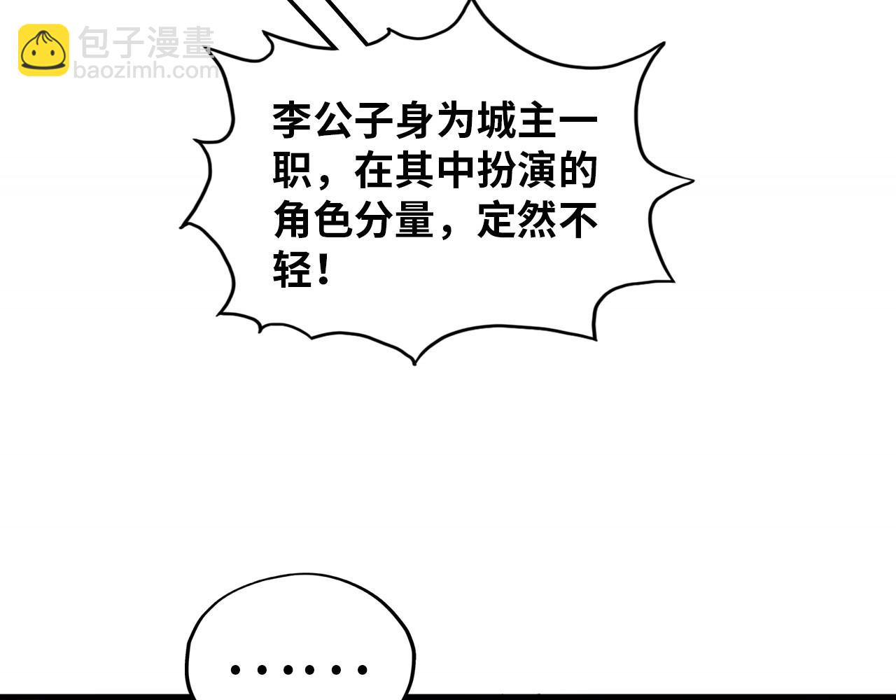 這一世我要當至尊 - 第389話 焚香試茶(3/4) - 2