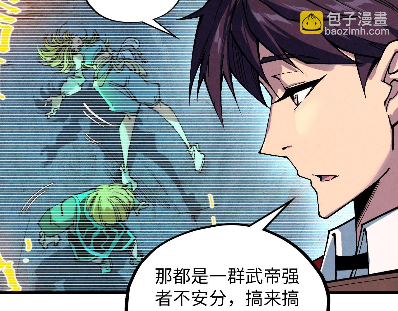 這一世我要當至尊 - 第389話 焚香試茶(3/4) - 3