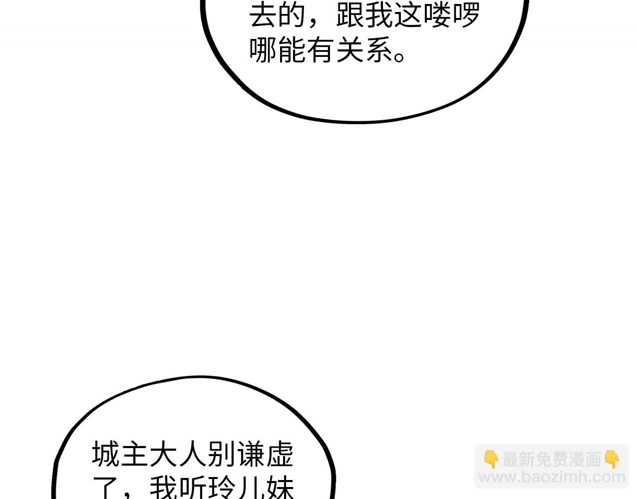 這一世我要當至尊 - 第389話 焚香試茶(3/4) - 4