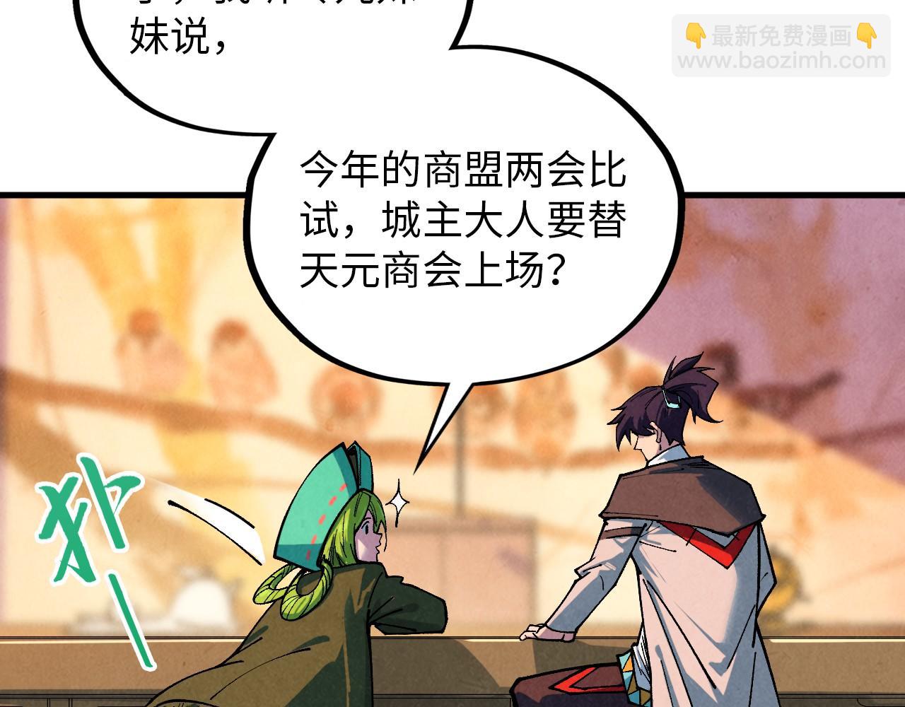 這一世我要當至尊 - 第389話 焚香試茶(3/4) - 5