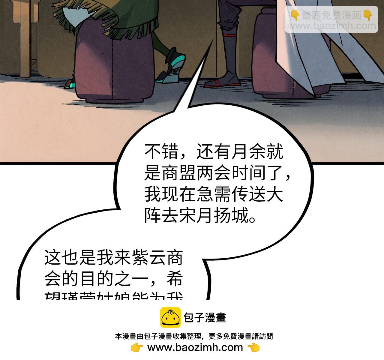 這一世我要當至尊 - 第389話 焚香試茶(3/4) - 6