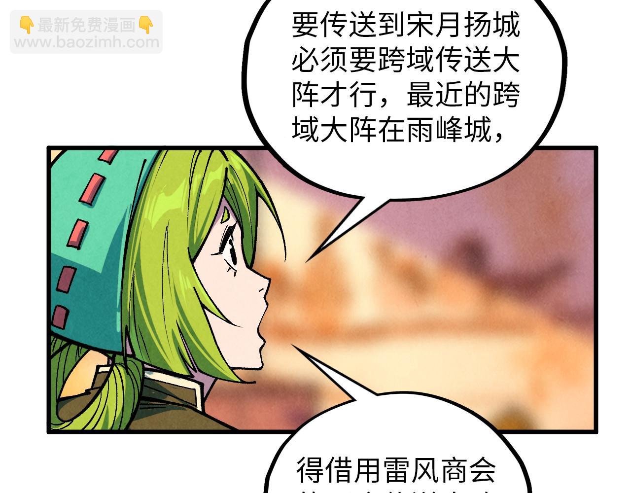 這一世我要當至尊 - 第389話 焚香試茶(4/4) - 6