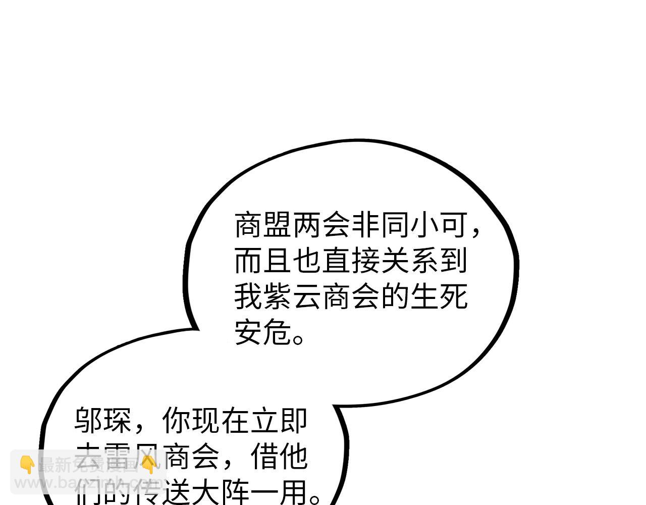 這一世我要當至尊 - 第389話 焚香試茶(4/4) - 2