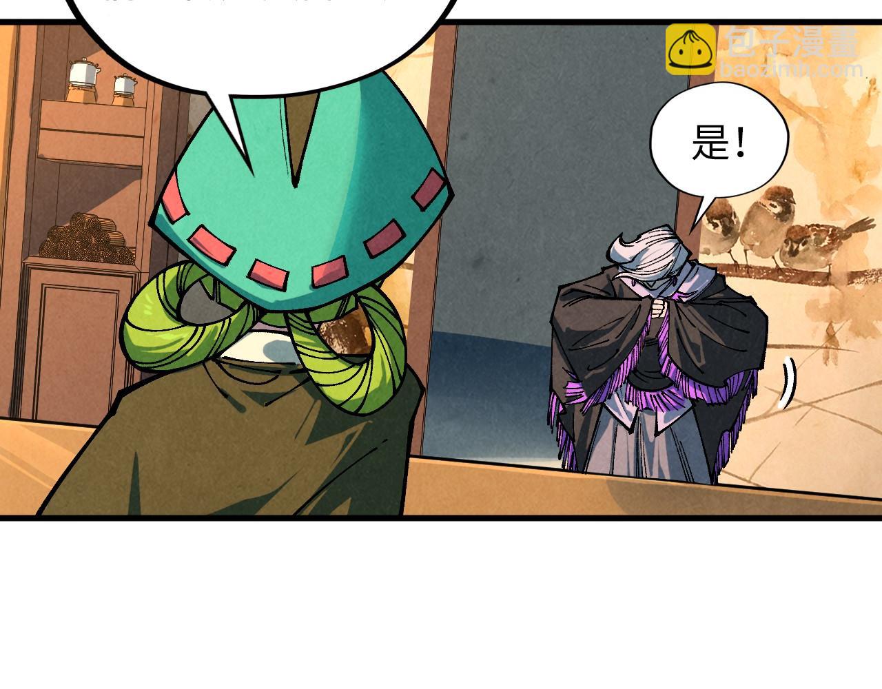 這一世我要當至尊 - 第389話 焚香試茶(4/4) - 3