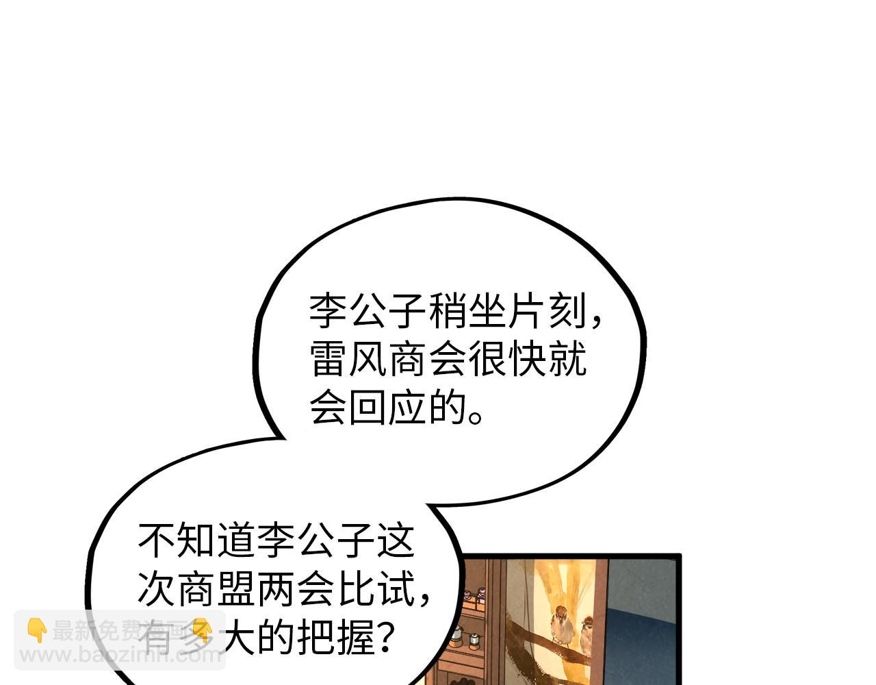 這一世我要當至尊 - 第389話 焚香試茶(4/4) - 4