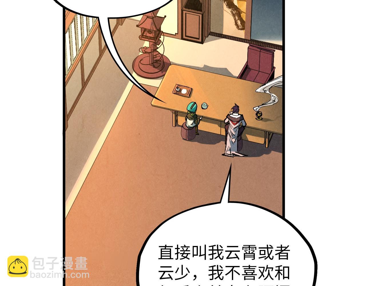 這一世我要當至尊 - 第389話 焚香試茶(4/4) - 5
