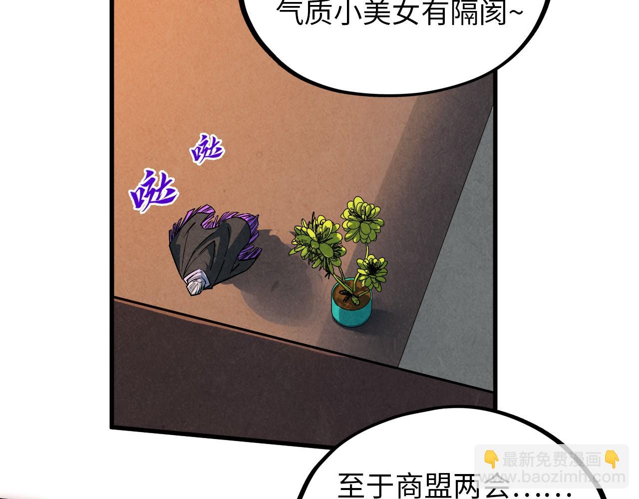 這一世我要當至尊 - 第389話 焚香試茶(4/4) - 6