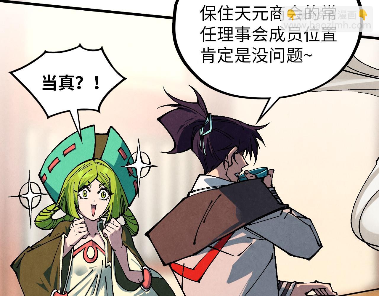 這一世我要當至尊 - 第389話 焚香試茶(4/4) - 1