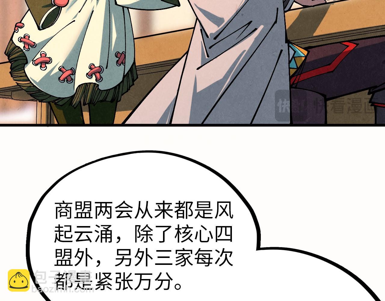 這一世我要當至尊 - 第389話 焚香試茶(4/4) - 2