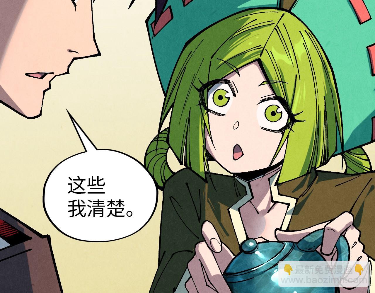 這一世我要當至尊 - 第389話 焚香試茶(4/4) - 4