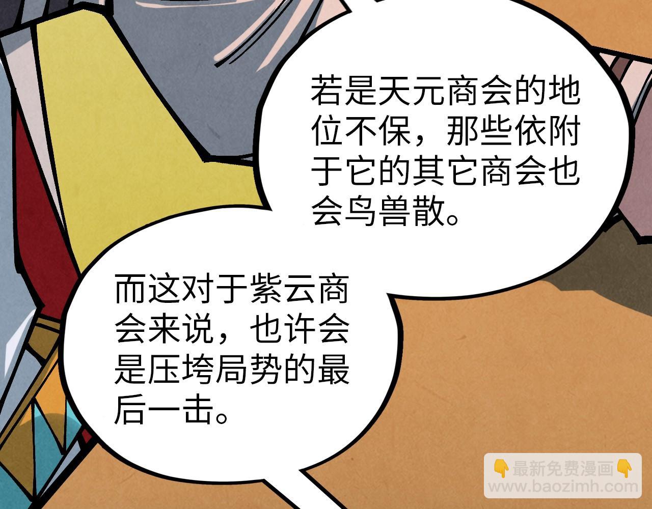 這一世我要當至尊 - 第389話 焚香試茶(4/4) - 6