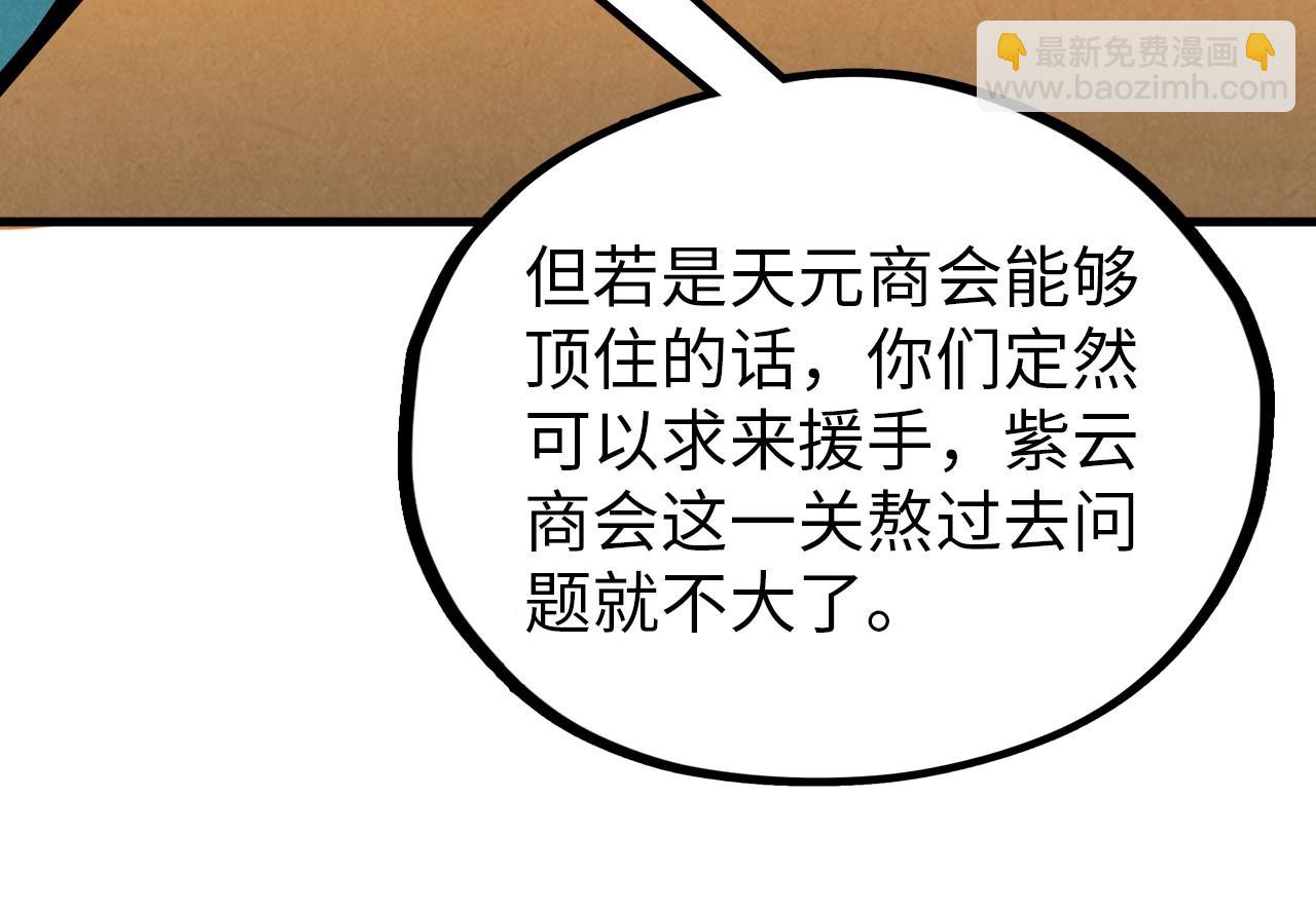 這一世我要當至尊 - 第389話 焚香試茶(4/4) - 1