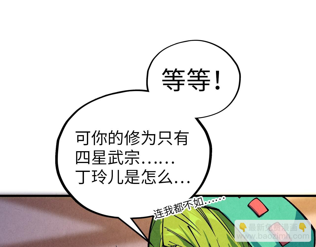 這一世我要當至尊 - 第389話 焚香試茶(4/4) - 2