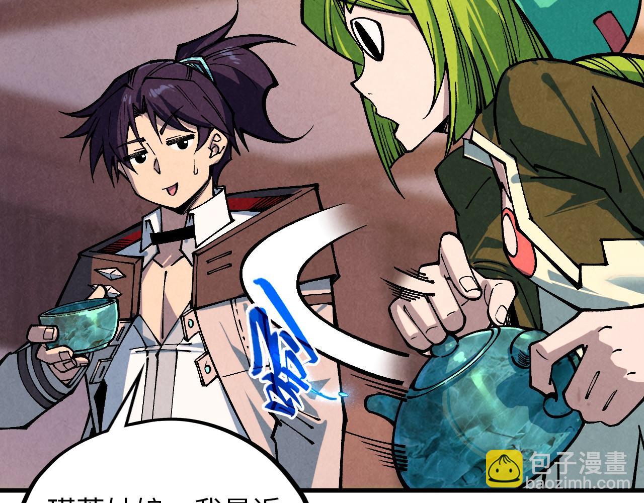 這一世我要當至尊 - 第389話 焚香試茶(4/4) - 3