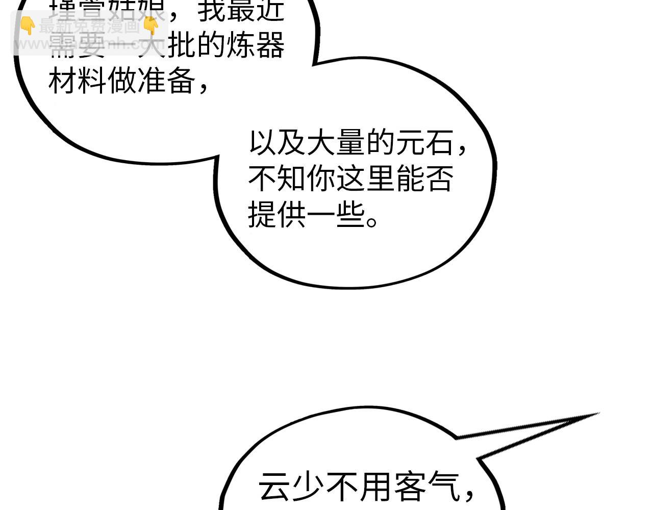 這一世我要當至尊 - 第389話 焚香試茶(4/4) - 4