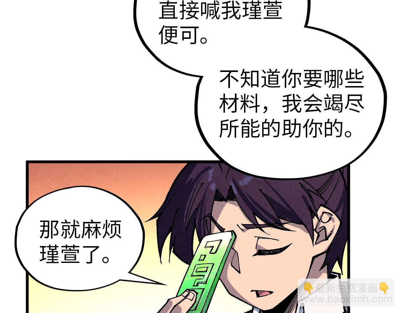 這一世我要當至尊 - 第389話 焚香試茶(4/4) - 5