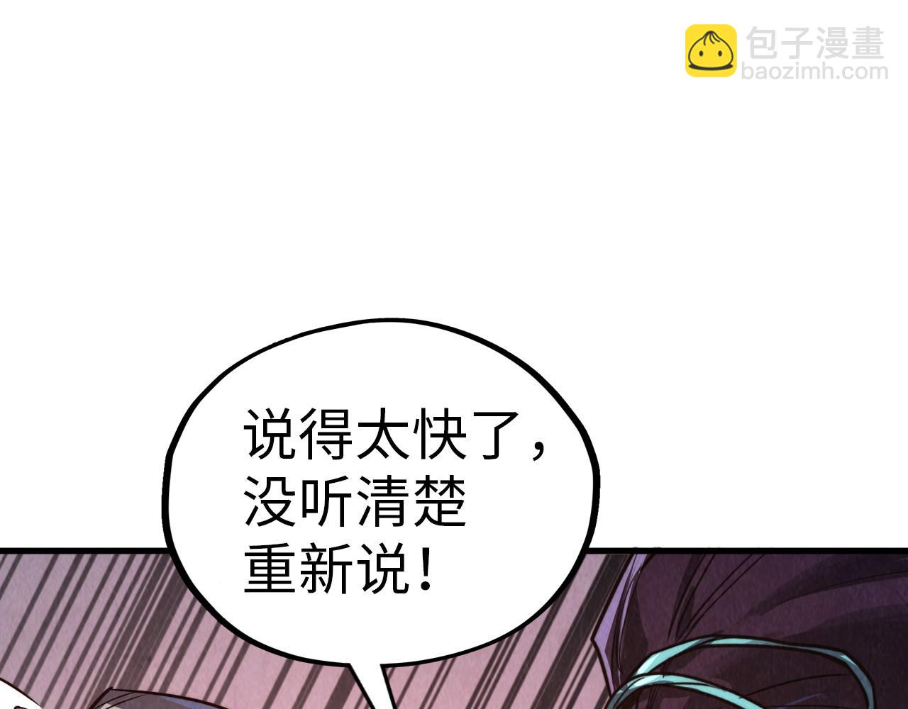 這一世我要當至尊 - 第389話 焚香試茶(1/4) - 1