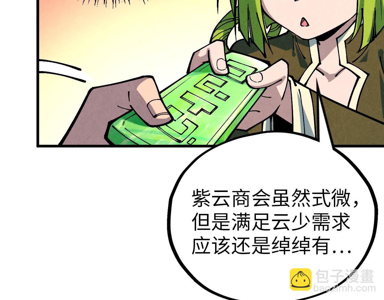 這一世我要當至尊 - 第389話 焚香試茶(4/4) - 2