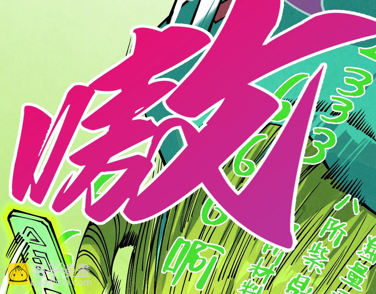 這一世我要當至尊 - 第389話 焚香試茶(4/4) - 5