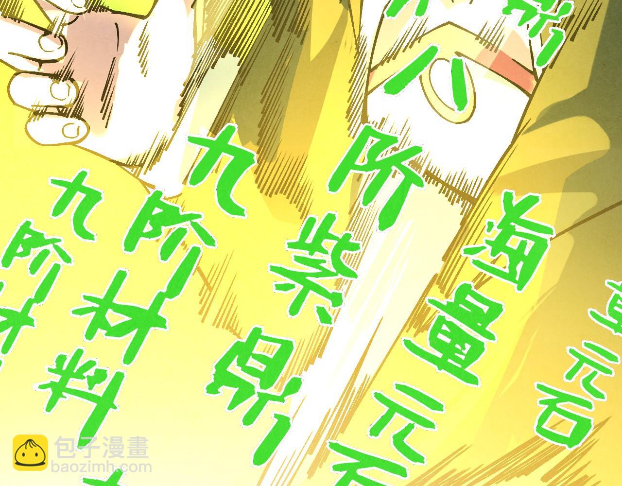 這一世我要當至尊 - 第389話 焚香試茶(4/4) - 1