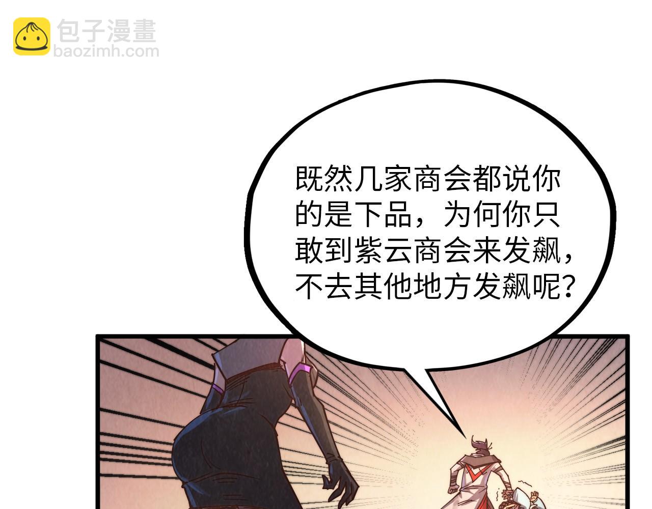 這一世我要當至尊 - 第389話 焚香試茶(1/4) - 6