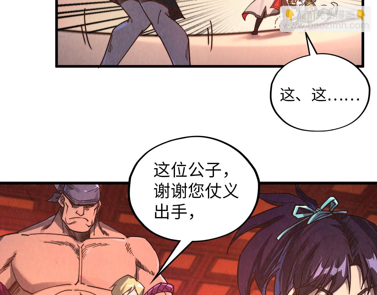 這一世我要當至尊 - 第389話 焚香試茶(1/4) - 7