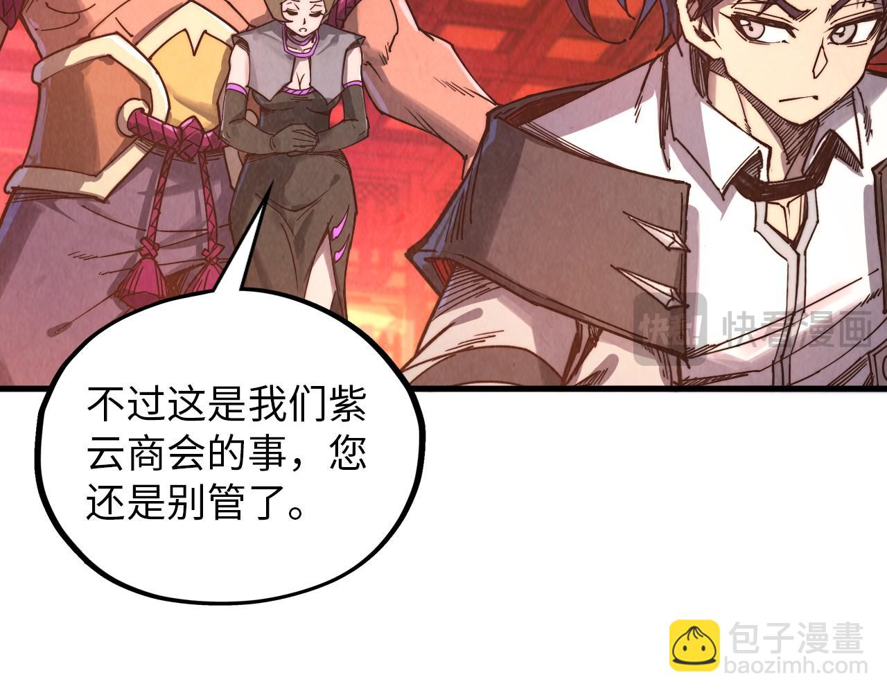 這一世我要當至尊 - 第389話 焚香試茶(1/4) - 8