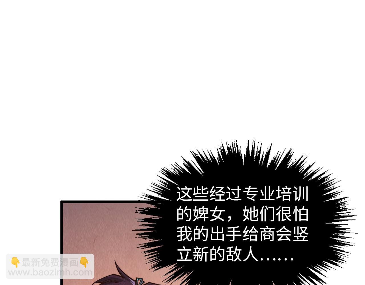 這一世我要當至尊 - 第389話 焚香試茶(1/4) - 1