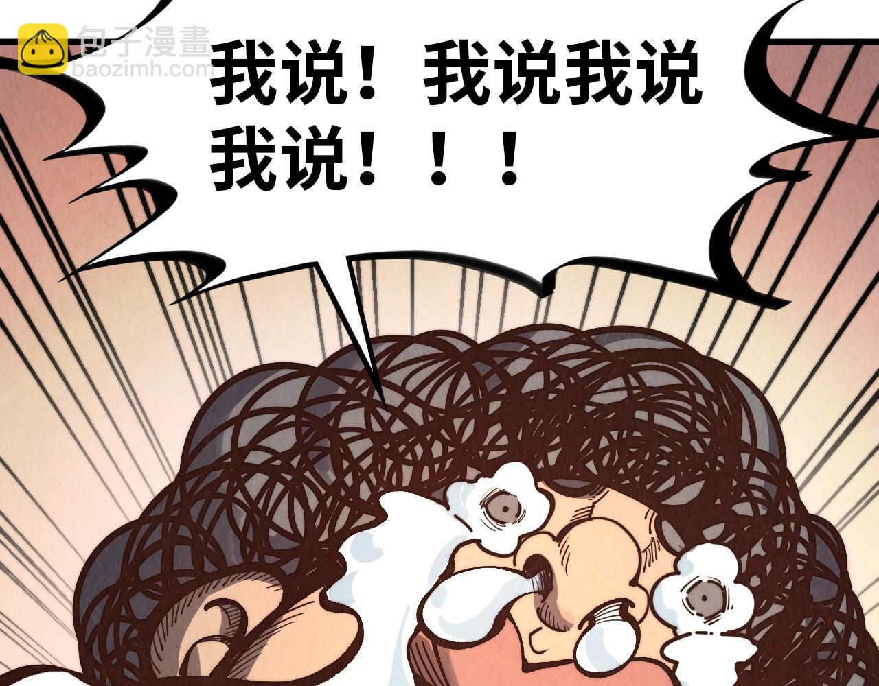 這一世我要當至尊 - 第389話 焚香試茶(1/4) - 6