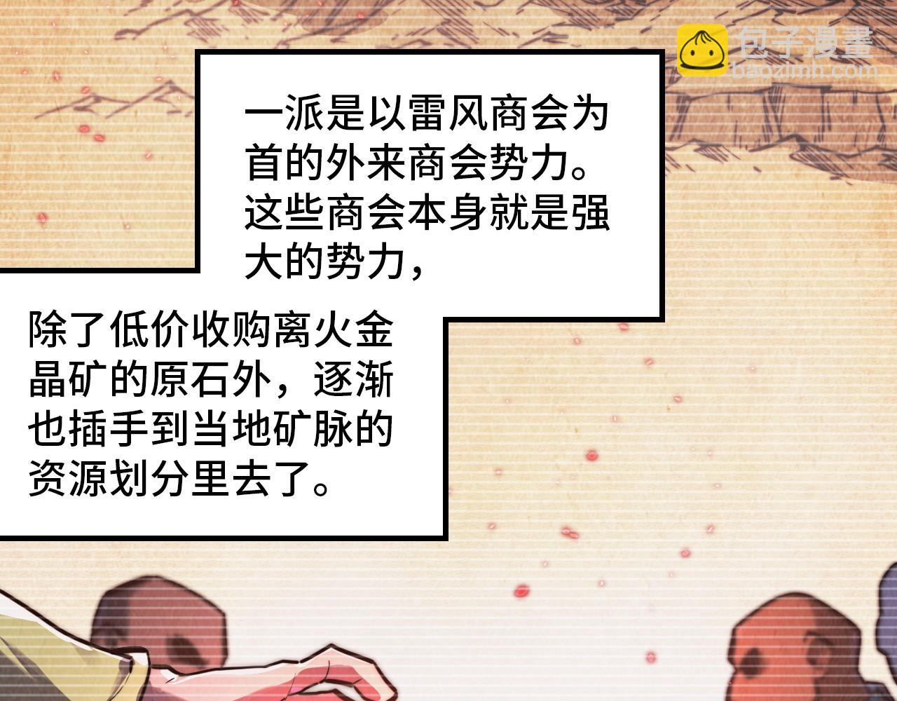 這一世我要當至尊 - 第389話 焚香試茶(1/4) - 4
