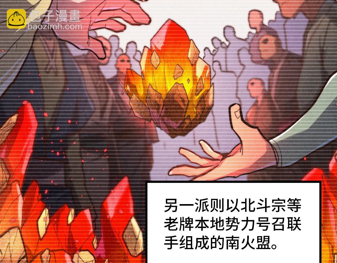 這一世我要當至尊 - 第389話 焚香試茶(1/4) - 5