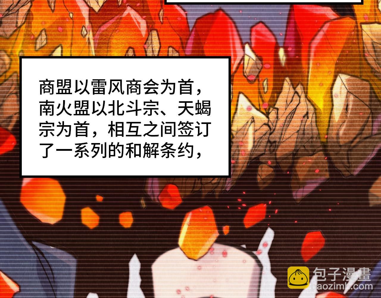這一世我要當至尊 - 第389話 焚香試茶(1/4) - 6