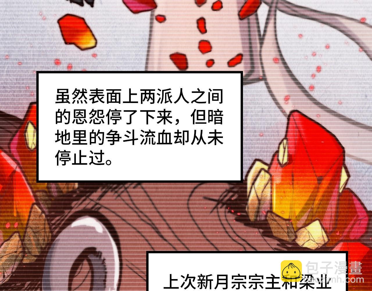 這一世我要當至尊 - 第389話 焚香試茶(1/4) - 8