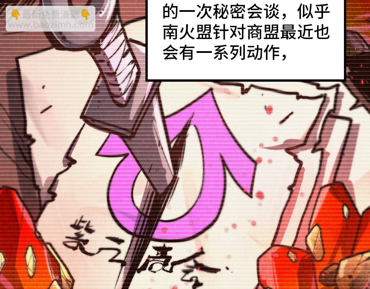 這一世我要當至尊 - 第389話 焚香試茶(1/4) - 1