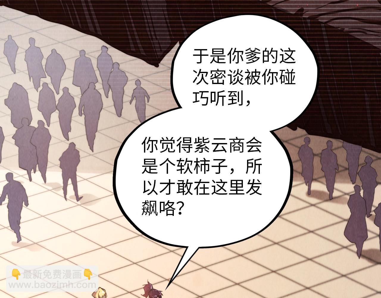 這一世我要當至尊 - 第389話 焚香試茶(1/4) - 3