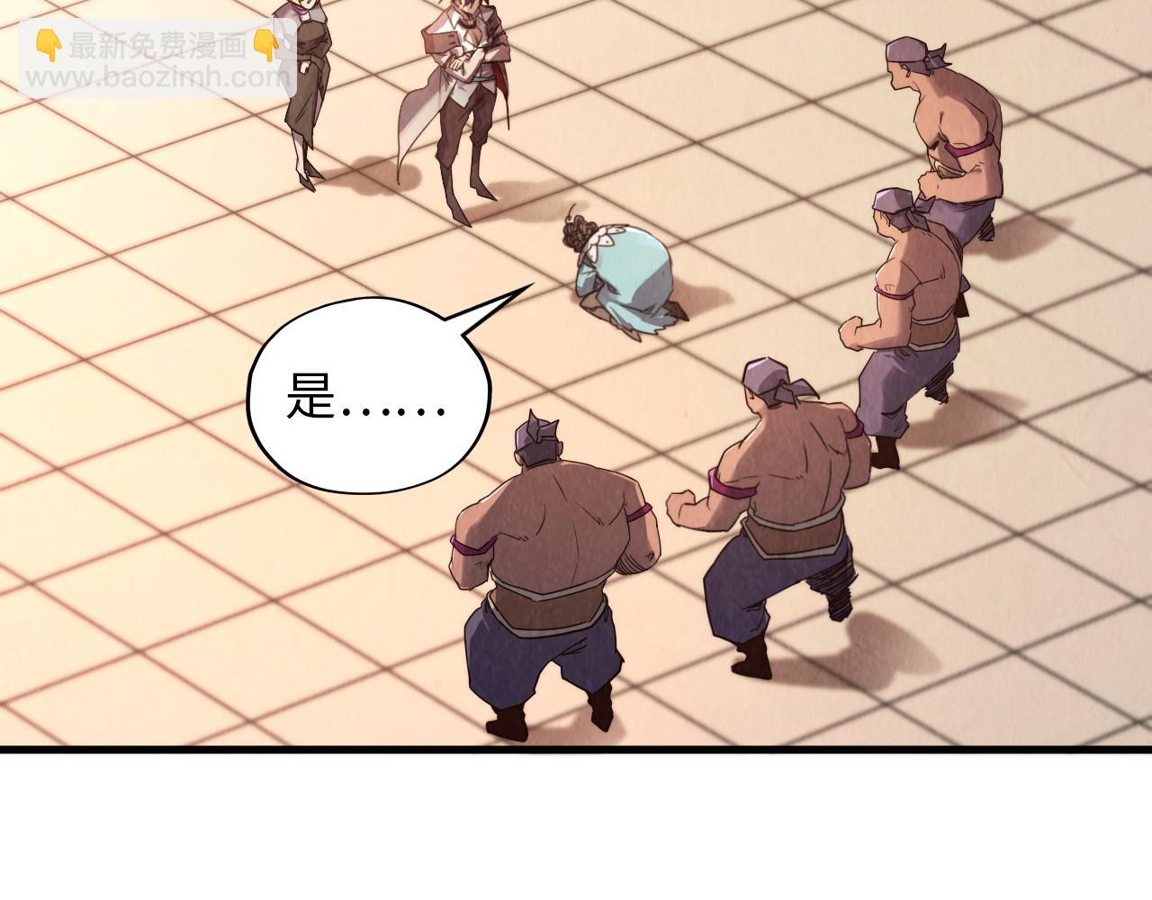 這一世我要當至尊 - 第389話 焚香試茶(1/4) - 4