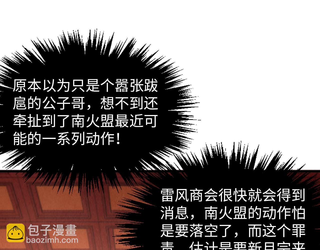 這一世我要當至尊 - 第389話 焚香試茶(1/4) - 5