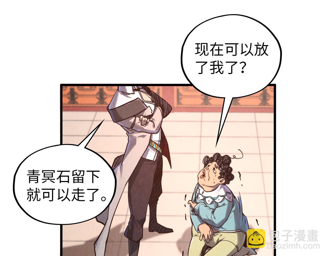這一世我要當至尊 - 第389話 焚香試茶(1/4) - 8