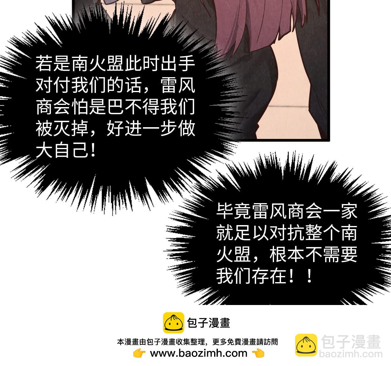 這一世我要當至尊 - 第389話 焚香試茶(1/4) - 2