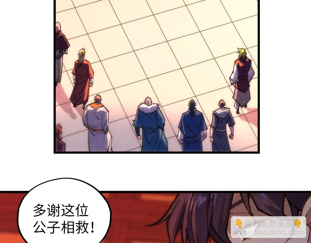 這一世我要當至尊 - 第389話 焚香試茶(2/4) - 7