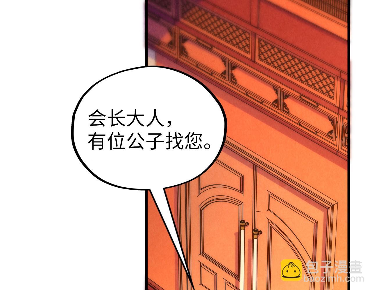 這一世我要當至尊 - 第389話 焚香試茶(2/4) - 3