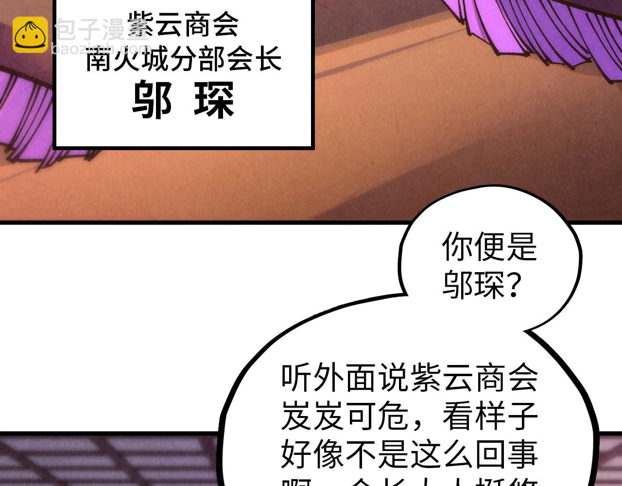 這一世我要當至尊 - 第389話 焚香試茶(2/4) - 2