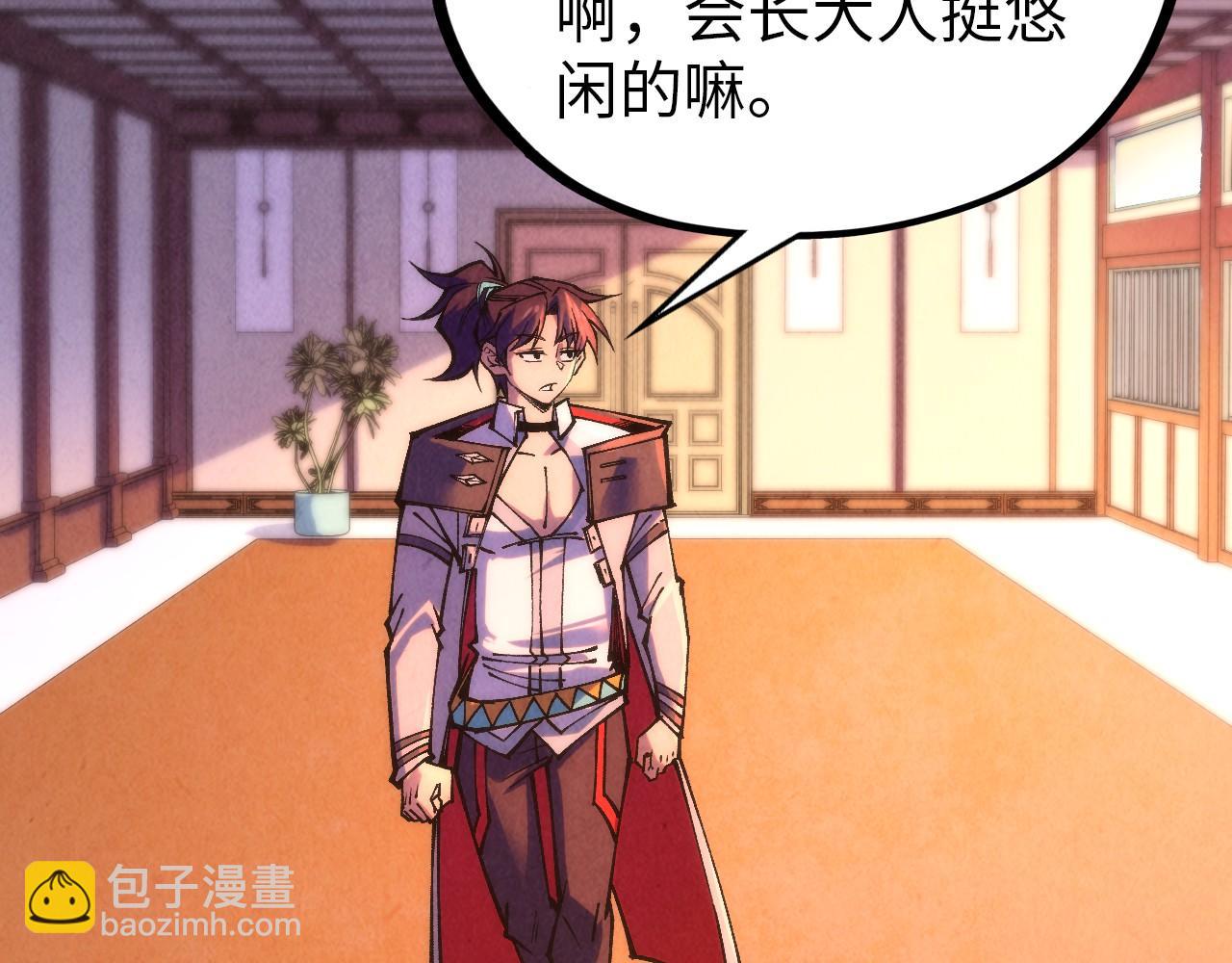 這一世我要當至尊 - 第389話 焚香試茶(2/4) - 3