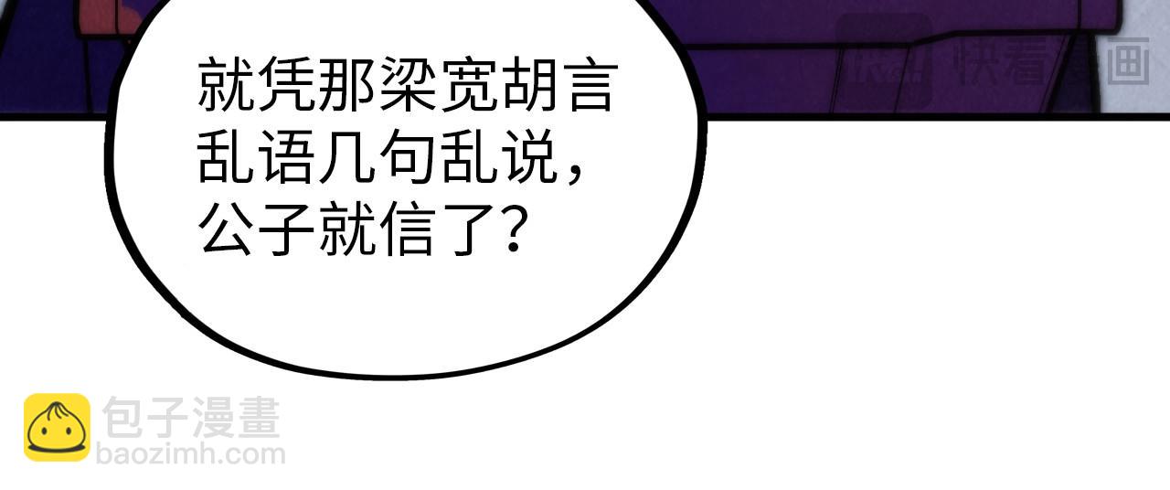 這一世我要當至尊 - 第389話 焚香試茶(2/4) - 6
