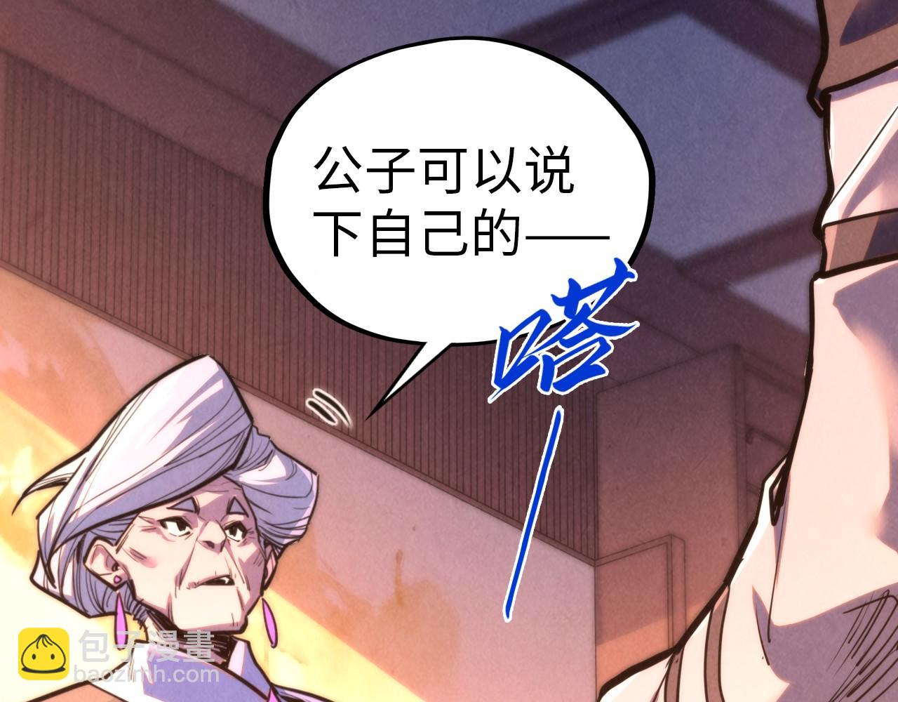 這一世我要當至尊 - 第389話 焚香試茶(2/4) - 2