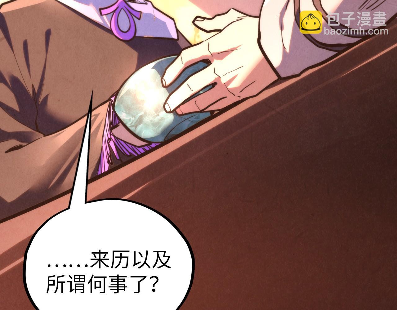 這一世我要當至尊 - 第389話 焚香試茶(2/4) - 3