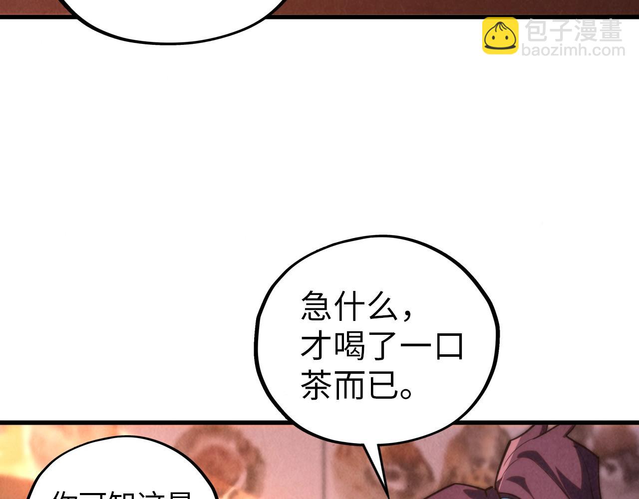 這一世我要當至尊 - 第389話 焚香試茶(2/4) - 4