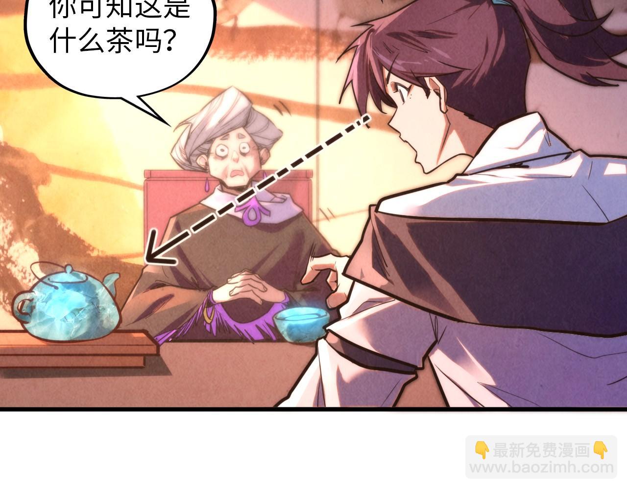 這一世我要當至尊 - 第389話 焚香試茶(2/4) - 5