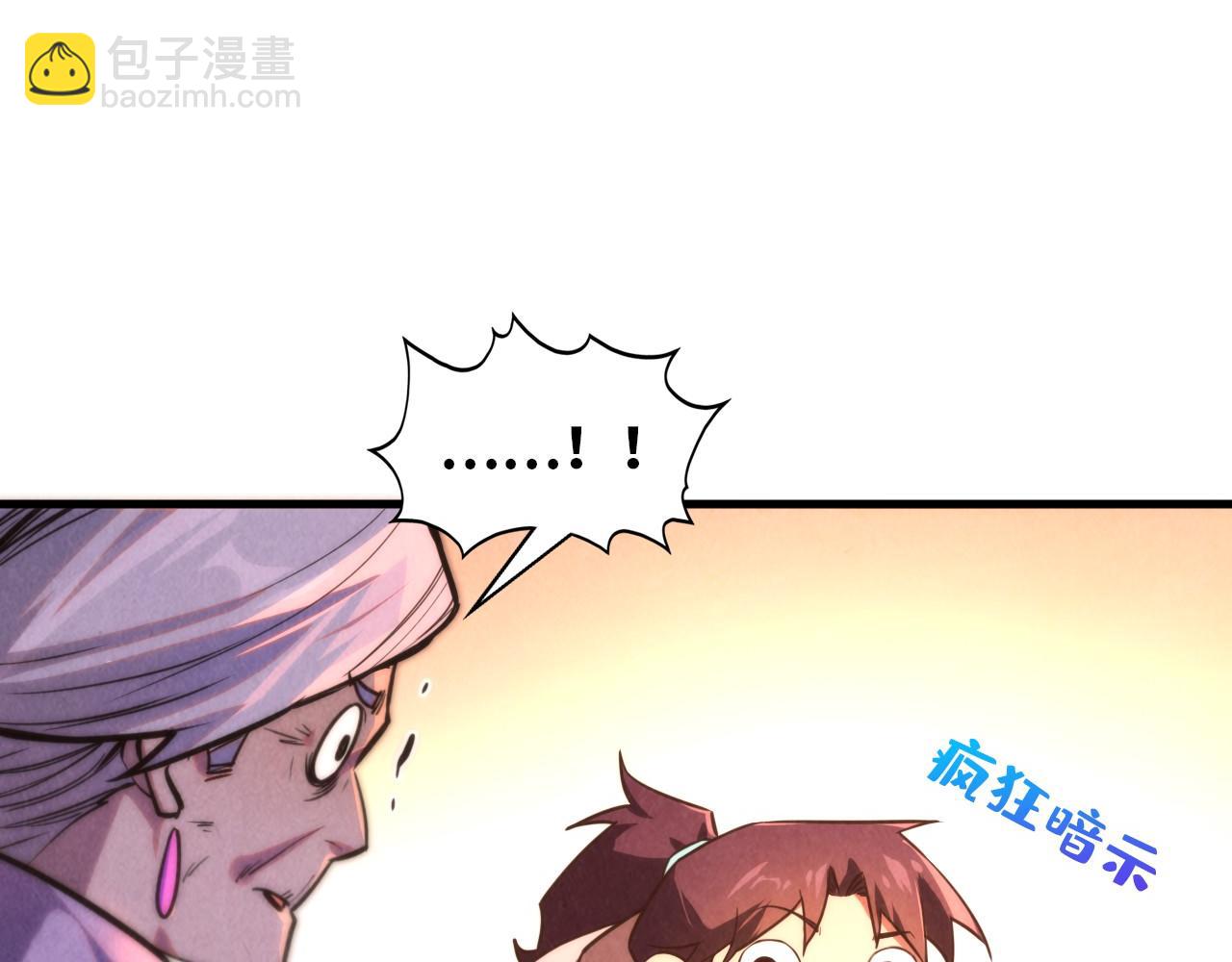 這一世我要當至尊 - 第389話 焚香試茶(2/4) - 6