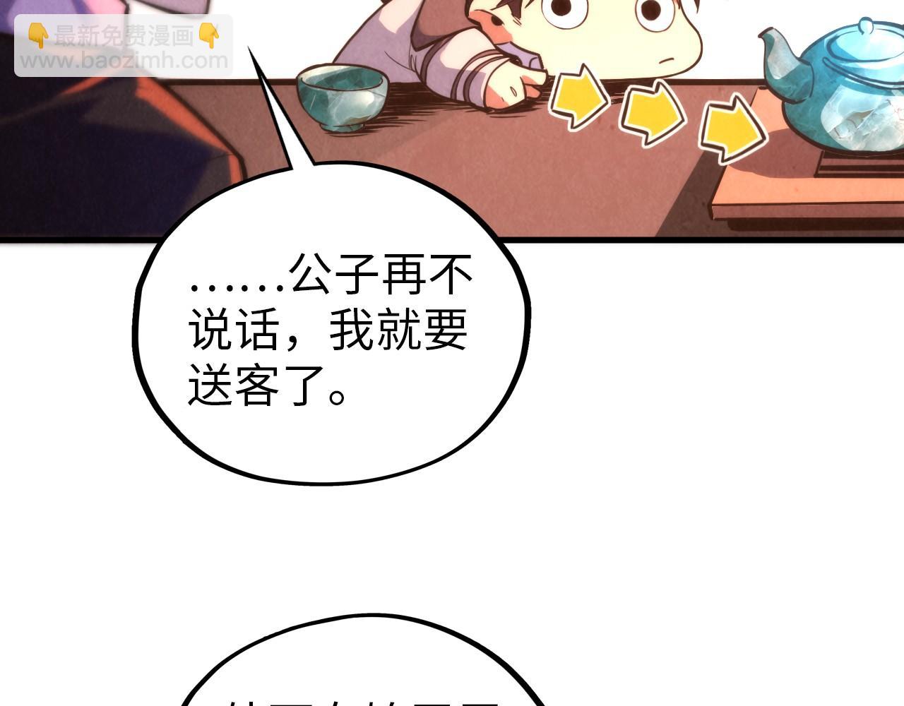 這一世我要當至尊 - 第389話 焚香試茶(2/4) - 7
